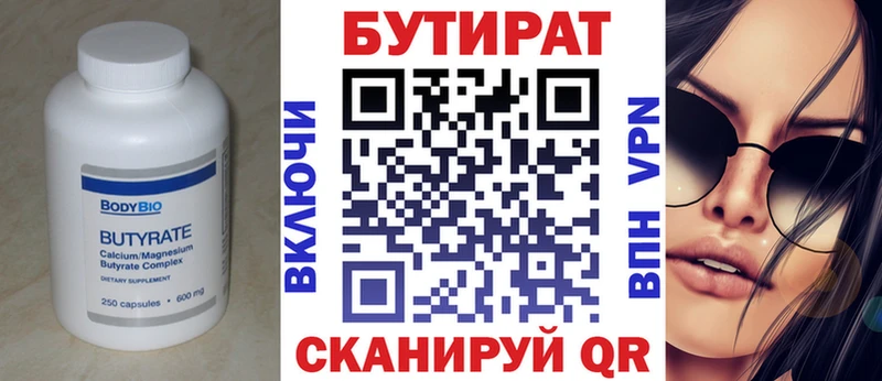 Купить  Бор  Бутират жидкий экстази 