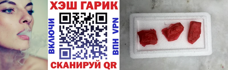 Купить закладки Бор ГАШИШ hashish