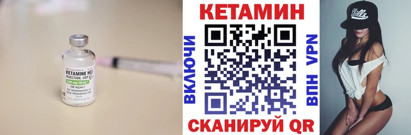 Купить где  Бор  Кетамин VHQ 