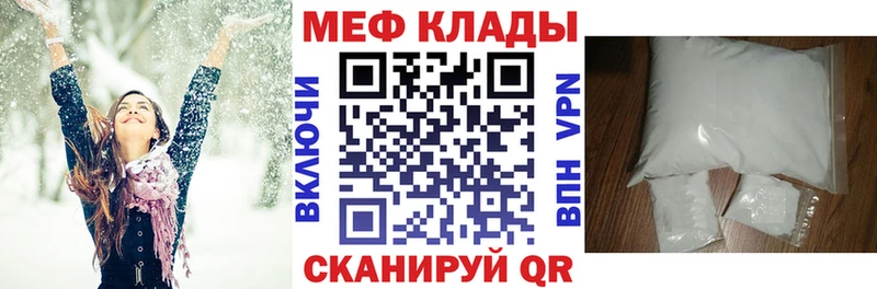 Меф мяу мяу  Купить где  Бор 