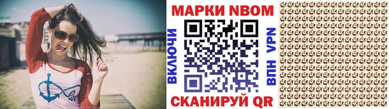 Марки 25I-NBOMe 1,5мг  Купить  Бор 